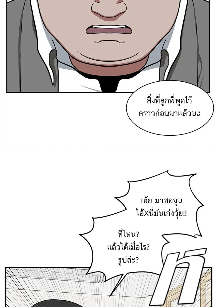 ช่วยเปลี่ยนฉันที ตอนที่ 44. แบซอนจู 10 รูปที่ 20