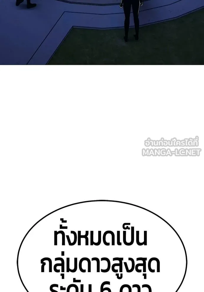 +99 ท่อนไม้ ตอนที่ 187 รูปที่ 401