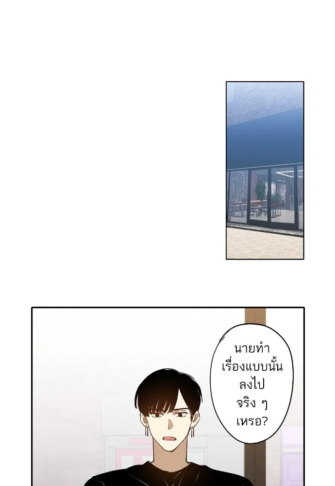 ฉันเปล่าร้องไห้ซะหน่อย ตอนที่ 66 รูปที่ 38