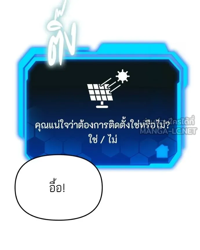 โทษที พื้นที่นี้ ตอนที่ 19 รูปที่ 126