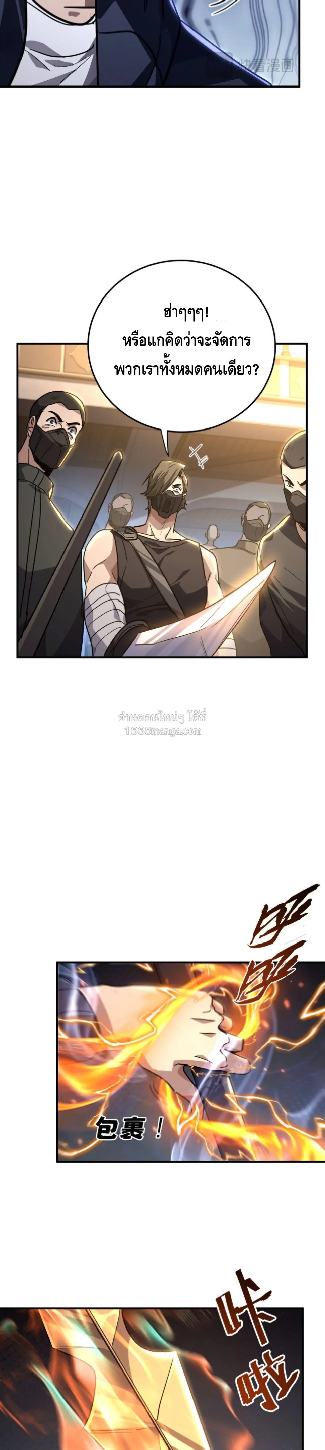 High Martial Arts_ Sweeping Through Three Thousand โลกท_ศ_ลปะการต_อส_กล_บมาร_งเร_องอ_กคร_ง เต_มไปด_วยอส_รร_ายคล_มคล_ง ตอนที่ ตอนที่ 36 รูปที่ 15