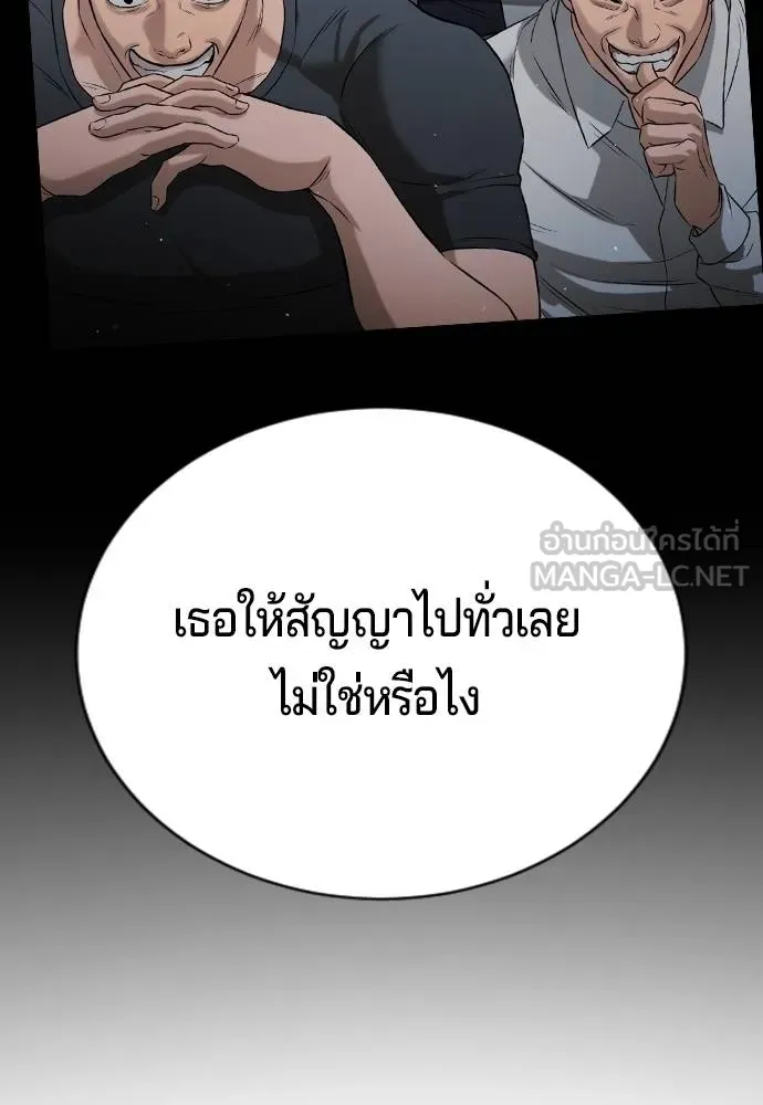 คูเซรา ตอนที่ 23 รูปที่ 134
