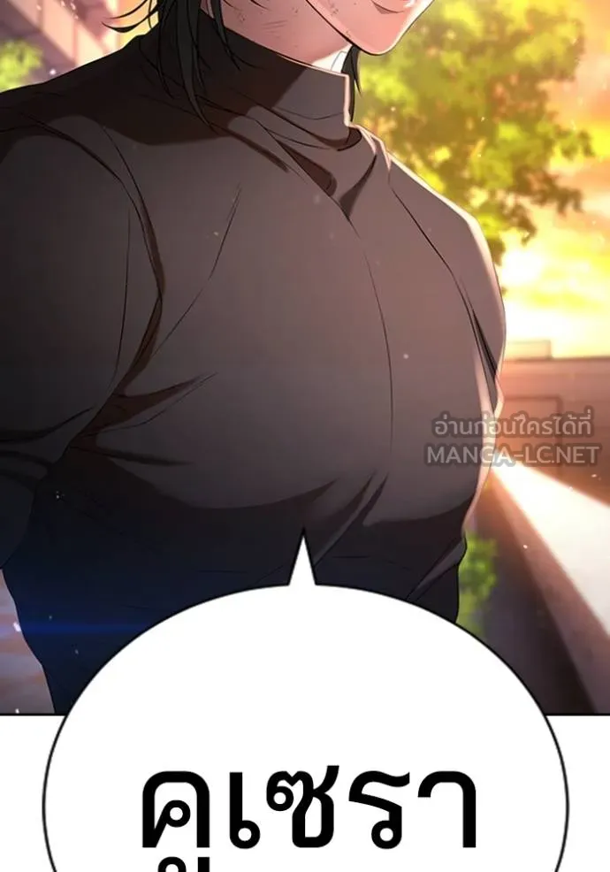 คูเซรา ตอนที่ 21 รูปที่ 140