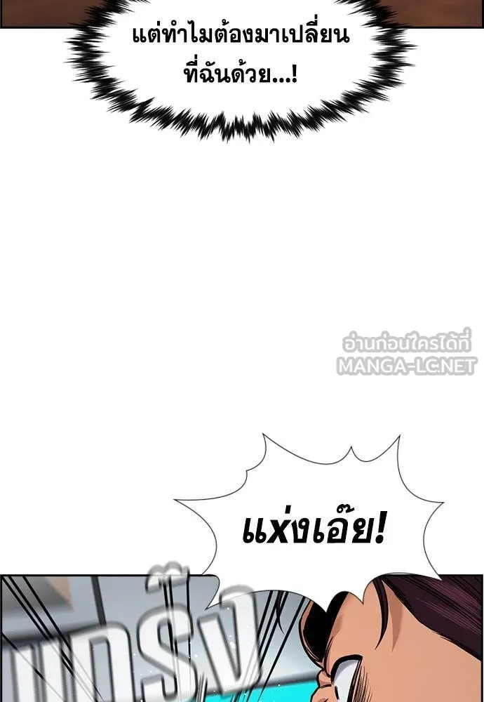 การศึกษาที่แท้จริง ตอนที่ 196 รูปที่ 44