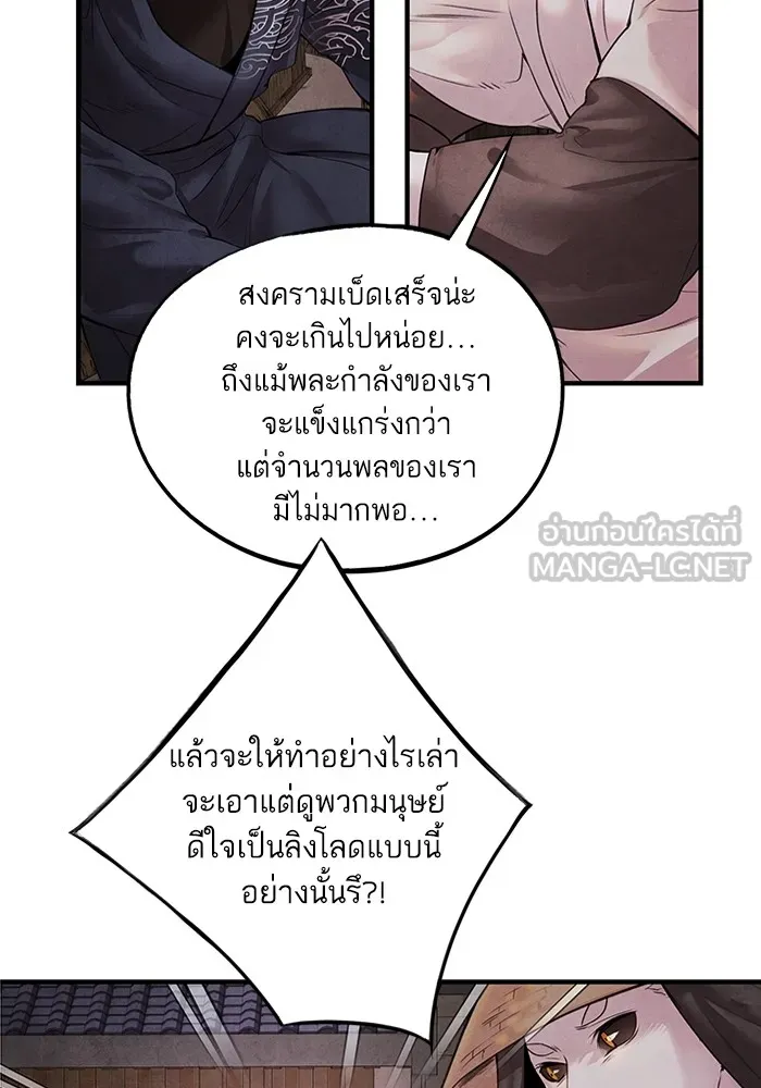 อาซา ตอนที่ 8 การใช้ประโยชน์ รูปที่ 51