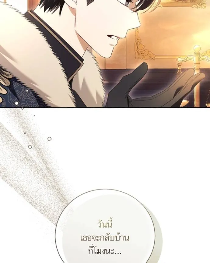 นึกว่าเป็นอิเซไคธรรม ตอนที่ 92 รูปที่ 17