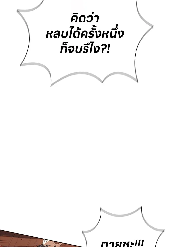 อัยการสายโหด ตอนที่ 23 รูปที่ 67