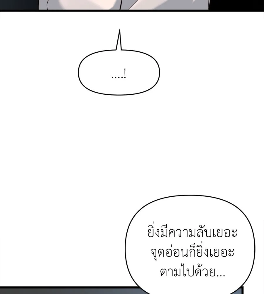 ปรารถนารักอันงดงาม ตอนที่ 17 รูปที่ 26