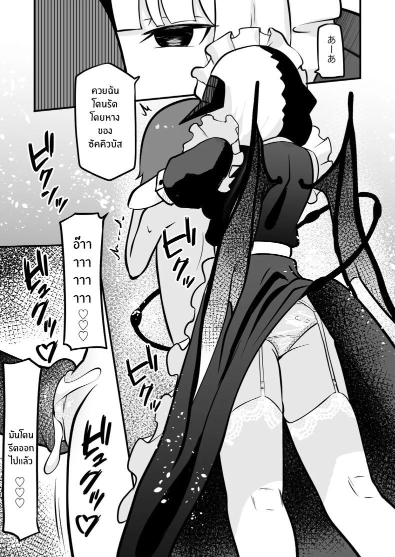 Doujin-Lc- อ่าน โดจิน มังฮวา เกาหลี ญี่ปุ่น จีน แปลไทย กับดักซัคคิวบัส (Zandoro) ตอนที่ 1 2 3 4 5 6 7 8 9 10 11 12 13 14 ฟรี ไม่มีโฆษณา อ่าน โดจิน Manhwa เกาหลี ญี่ปุ่น จีน เรามีครบ คัดมาให้เน้นๆ โดจิน 18+ รับประกันความฟินโดย  Doujin Lc