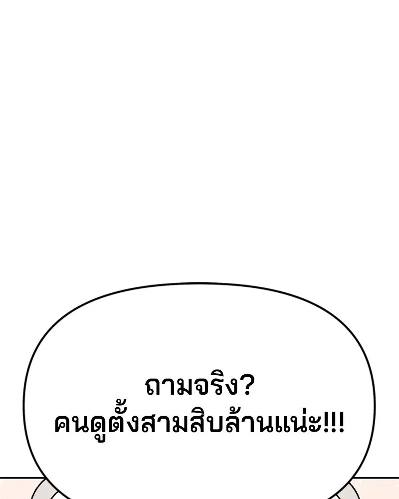 จ้า แม่คนสวย ตอนที่ 1 รูปที่ 167