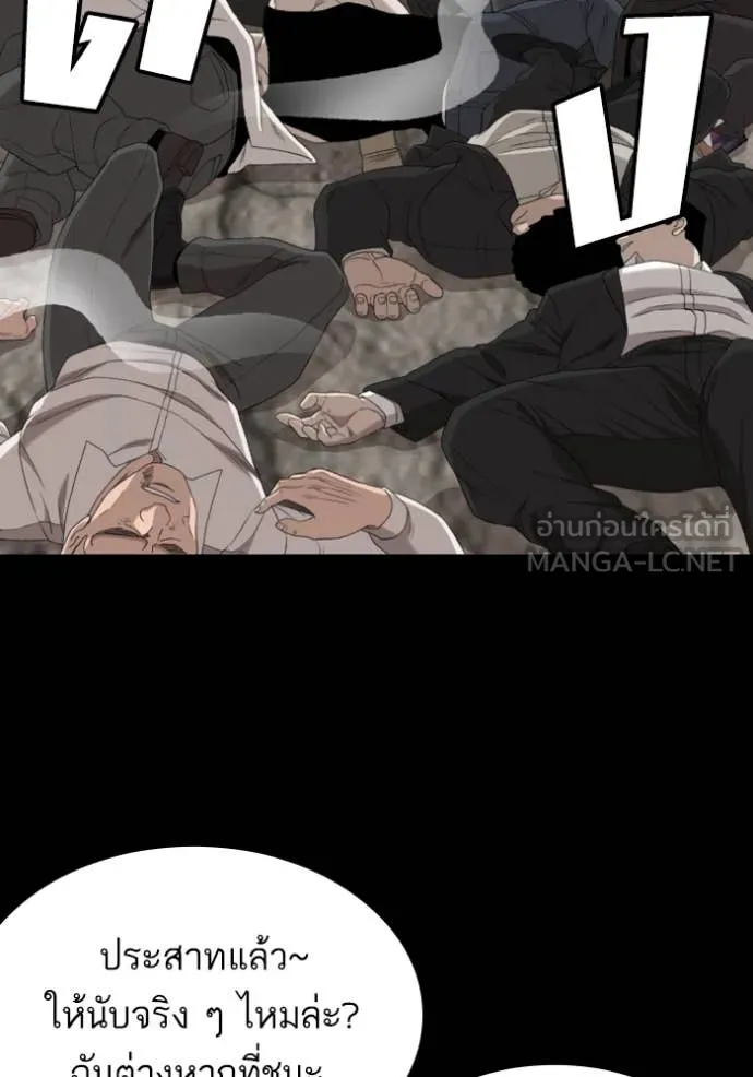 BAD GUY ตอนที่ 265 รูปที่ 72