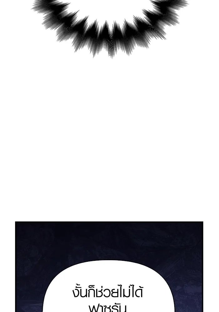 เอาชีวิตรอดในเกมฉบับคนเถื่อน ตอนที่ 4 รูปที่ 86