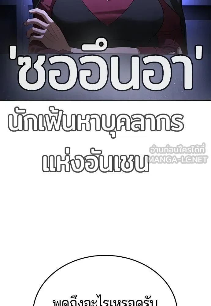 คูเซรา ตอนที่ 66 รูปที่ 19