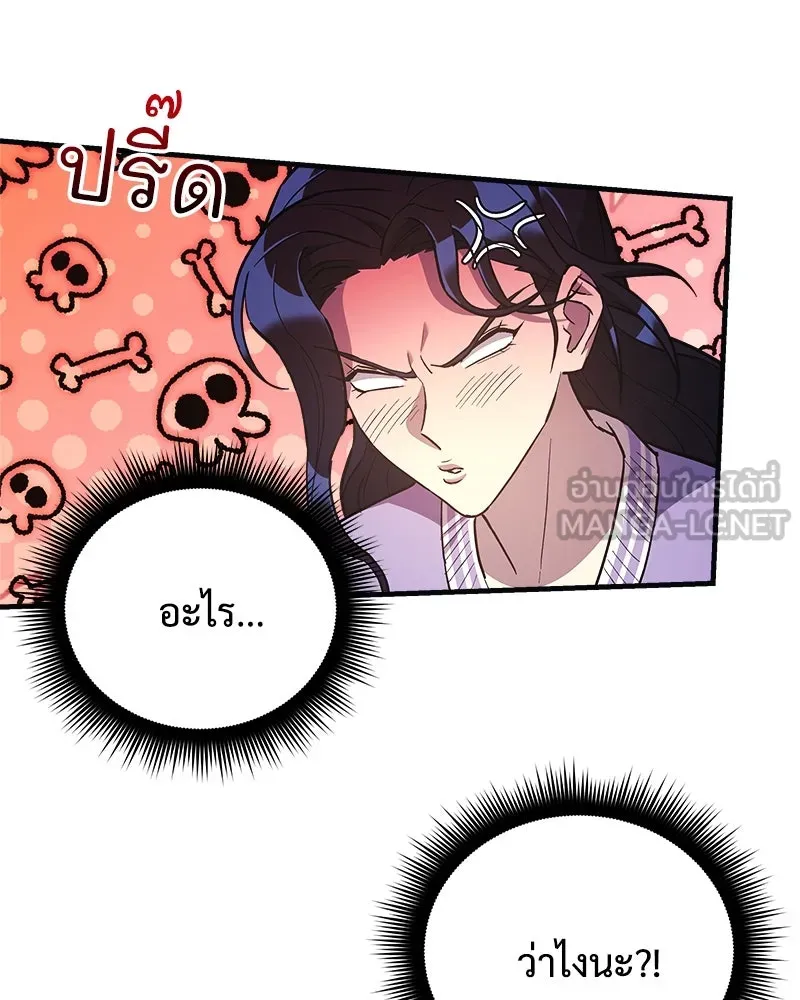 สัปดาห์นี้งดอัปตอนใหม่ ตอนที่ 50 รูปที่ 51