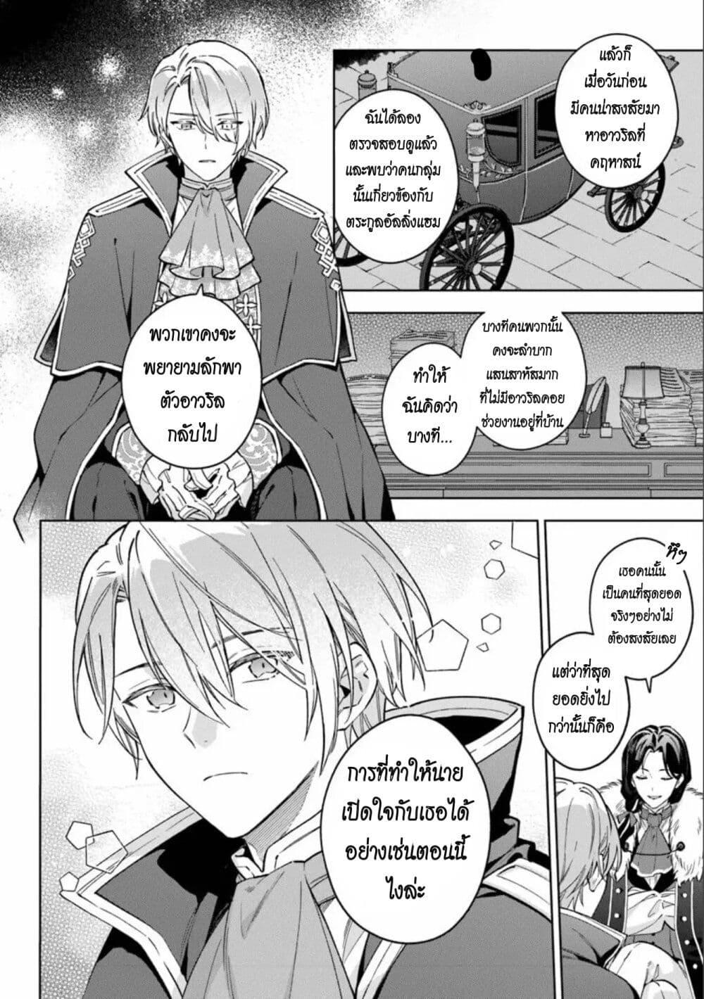 Manga-lc-com อ่านมังงะ อ่านการ์ตูน ออนไลน์ ฟรี An Incompetent Woman Wants to Be a Villainess ~The Daughter Who Married as a Substitute for Her Stepsister Didn’t Notice the Duke’s Doting~ ตอนที่ 1 2 3 4 5 6 7 8 9 10 11 12 13 14 ฟรี ไม่มีโฆษณา Manga-lc - อ่าน มังงะ อ่าน การ์ตูน ออนไลน์ อ่านมังงะ ฟรี