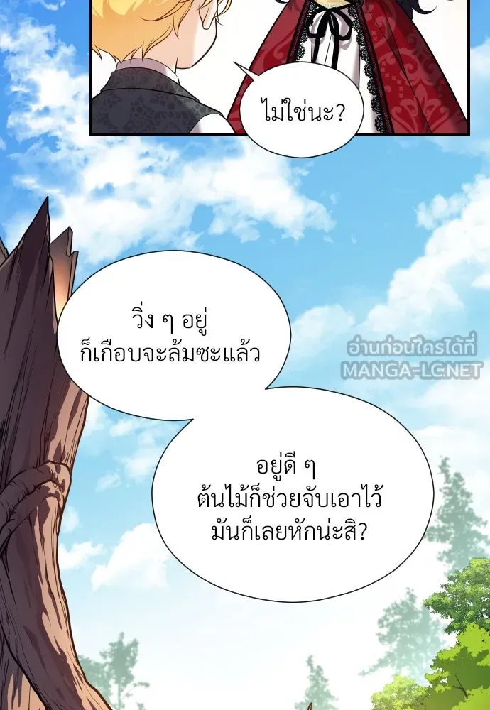 จักรพรรดิคลั่งรักที่เด็กกว่าฉันพันปี ตอนที่ 2 รูปที่ 129