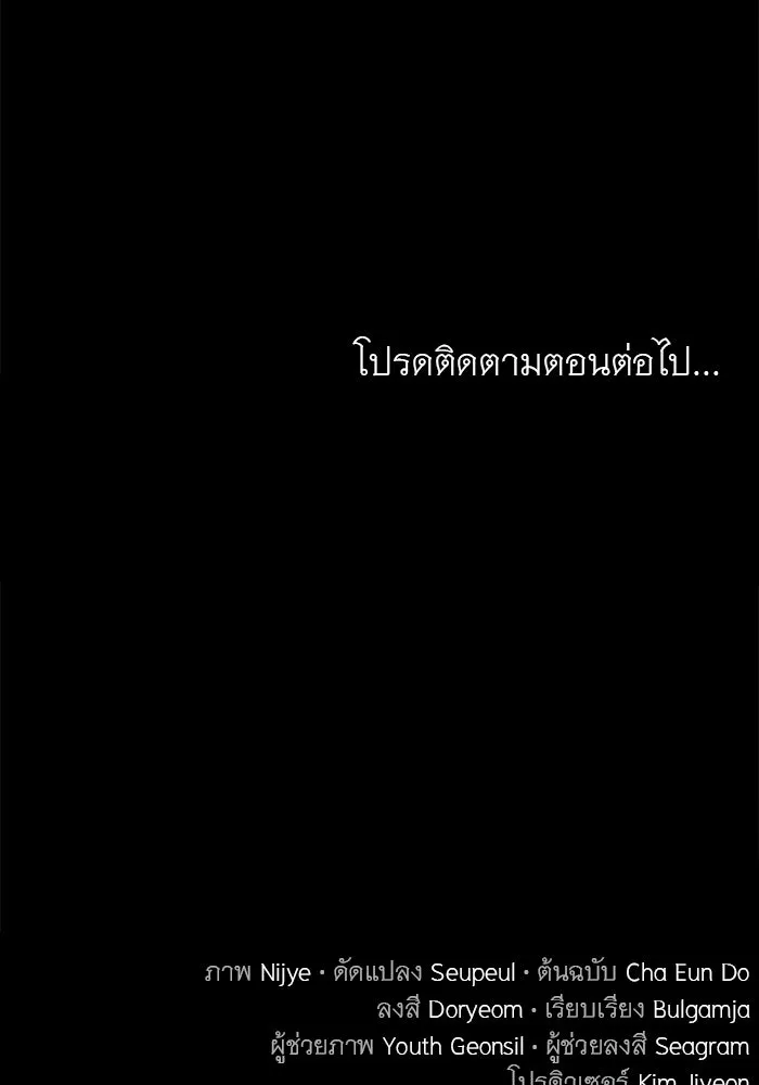 ครอบครัวพรรค์นั้น ฉันไม่มีวันกลับไป ตอนที่ 1 รูปที่ 113