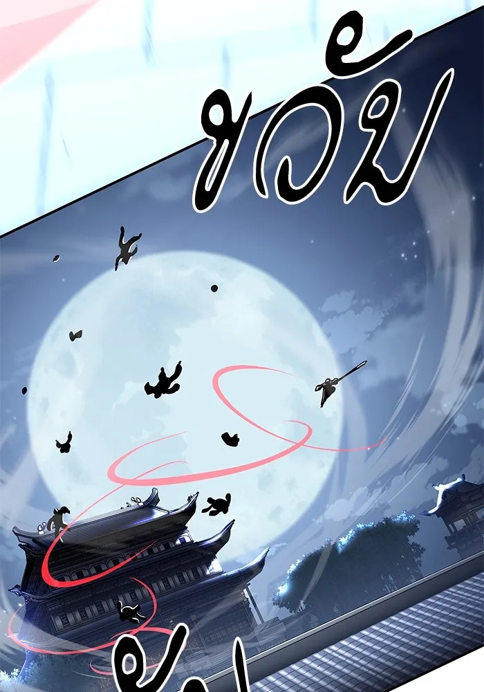 คุณปู่จอมยุทธกับหลานสาวสุดแกร่ง ตอนที่ 83 รูปที่ 82