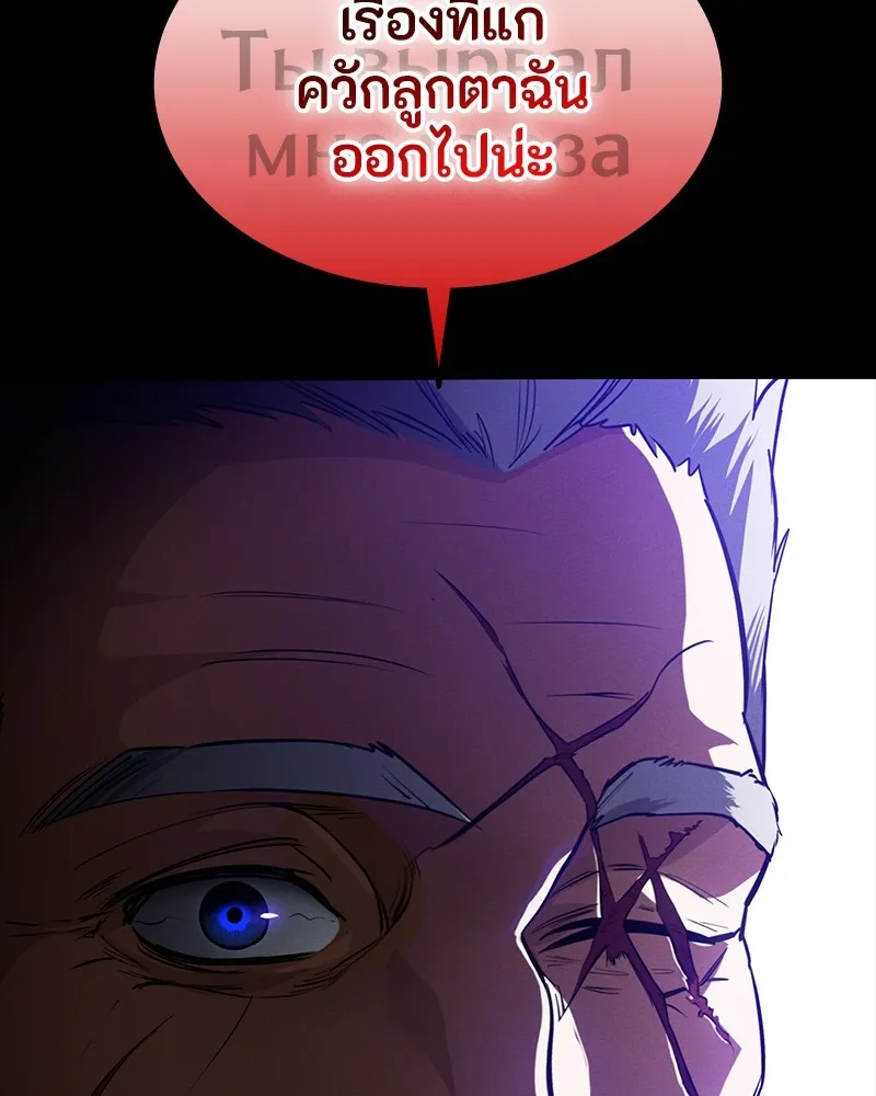 มือสังหารพันธุ์อมตะ ตอนที่ 21 รูปที่ 38