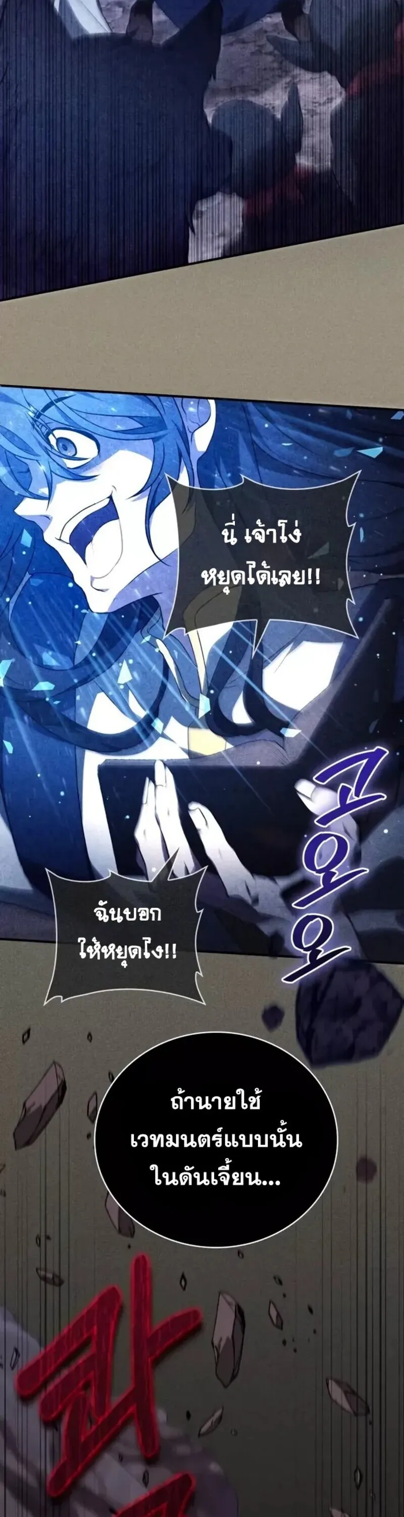 I Become a Legendary Arch Mage by Reading a Book ฉ_นกลายเป_นจอมเวทย_ในตำนานจากการอ_านหน_งส_อ ตอนที่ ตอนที่ 21 รูปที่ 10