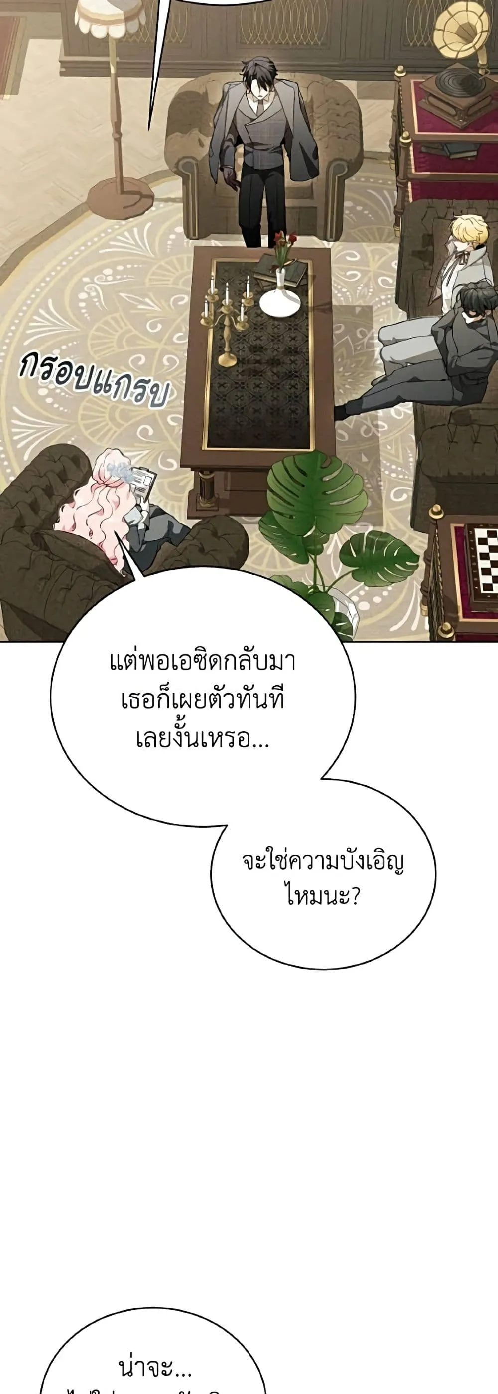 Manga-lc-com อ่านมังงะ อ่านการ์ตูน ออนไลน์ ฟรี I Will Protect My Tyrant Dad! – รักนะคะ ป๊ะป๋าทรราช ตอนที่ 1 2 3 4 5 6 7 8 9 10 11 12 13 14 ฟรี ไม่มีโฆษณา Manga-lc - อ่าน มังงะ อ่าน การ์ตูน ออนไลน์ อ่านมังงะ ฟรี