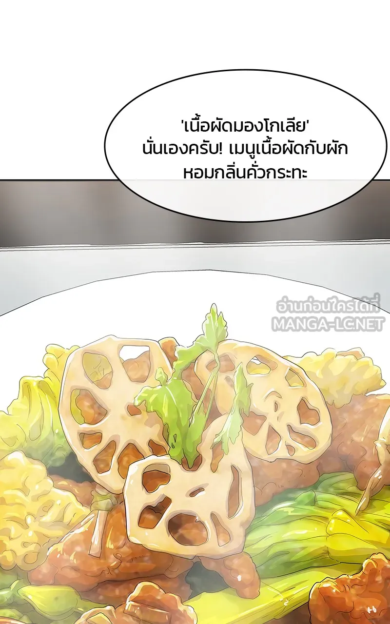 บันทึกครัวค่ายทหาร ตอนที่ 216 รูปที่ 33