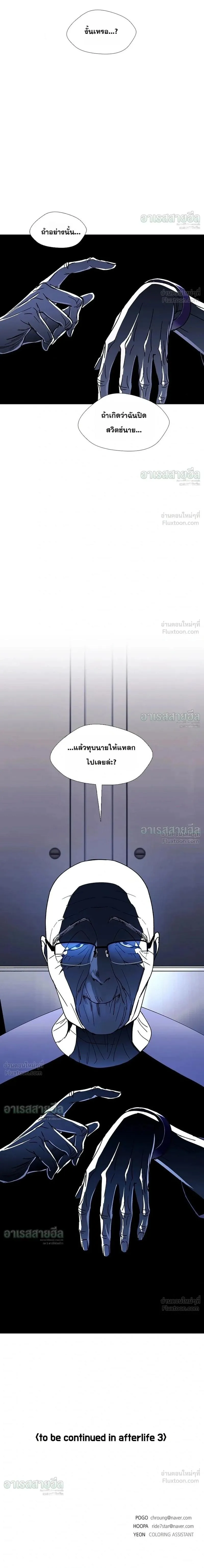 Manga-lc-com อ่านมังงะ อ่านการ์ตูน ออนไลน์ ฟรี If AI Ruled the World ตอนที่ 1 2 3 4 5 6 7 8 9 10 11 12 13 14 ฟรี ไม่มีโฆษณา Manga-lc - อ่าน มังงะ อ่าน การ์ตูน ออนไลน์ อ่านมังงะ ฟรี