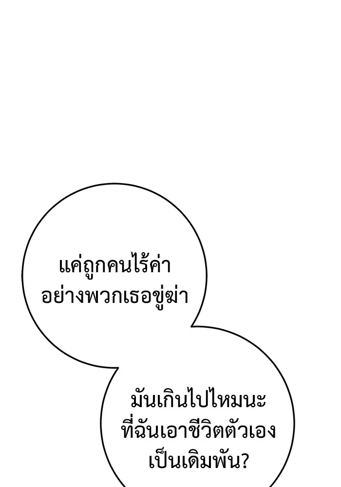 ราชินีนักบู๊ ตอนที่ 25 รูปที่ 220