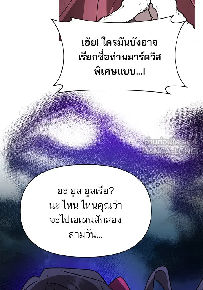 อะคาเดมีนี้เห็นทีจะเจ๊ง ตอนที่ 83 รูปที่ 18