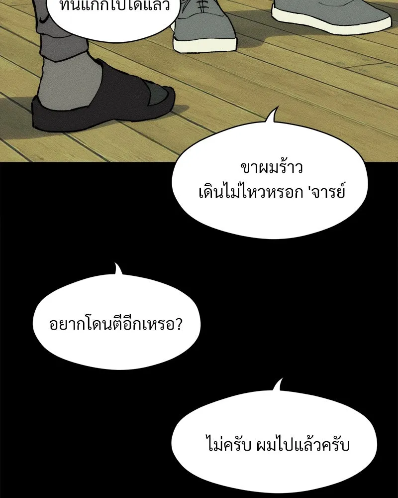 บุปผารุ่มราคะ ตอนที่ 69 รูปที่ 17