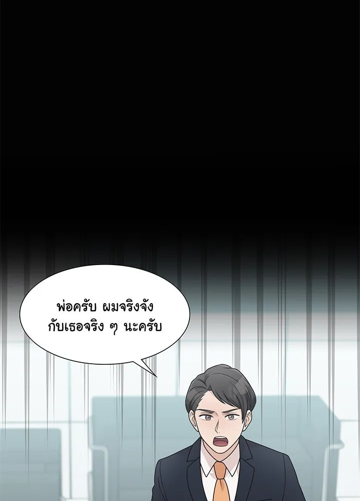 เพลิงแค้นผลาญใจ ตอนที่ 22 รูปที่ 40