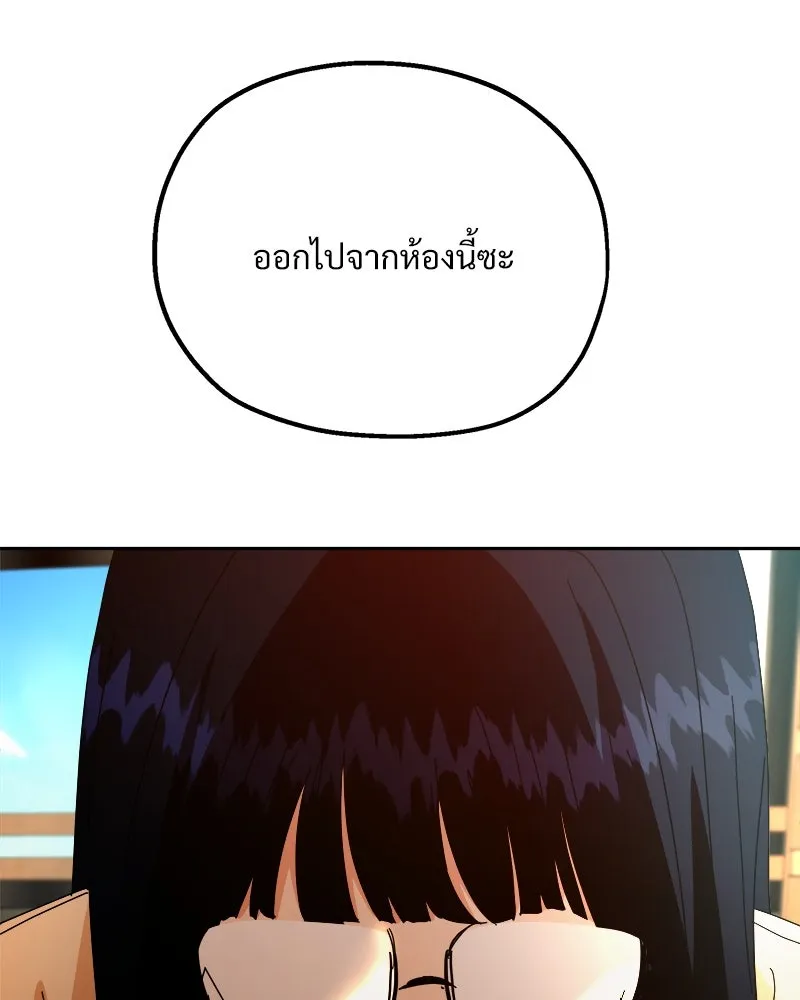 Pyramid Game เกมพีระมิด ตอนที่ 44 รูปที่ 11