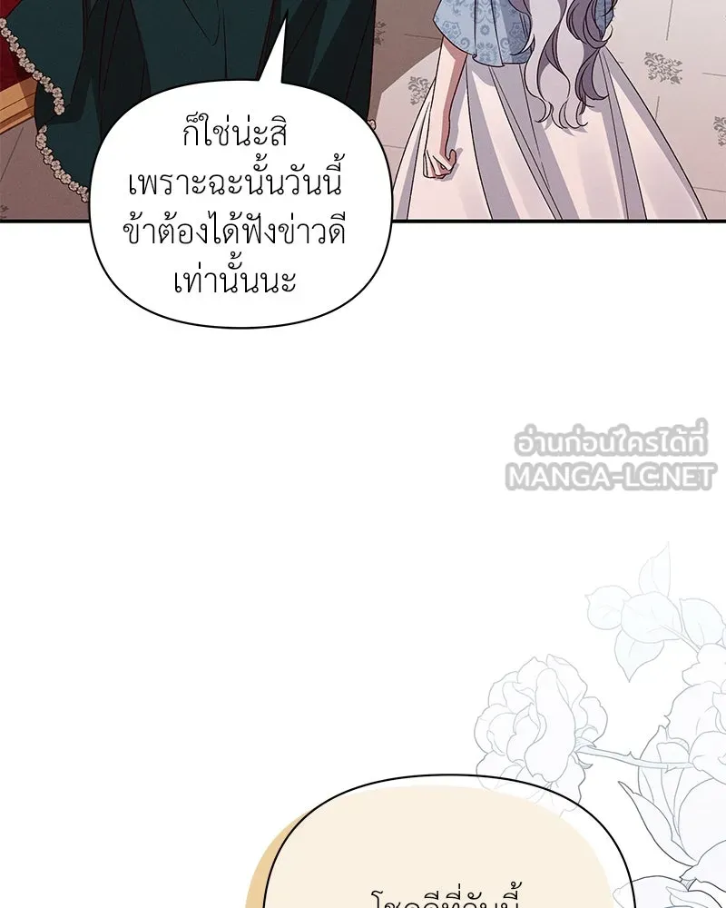 โอ้ ศัตรูที่รัก ตอนที่ 98 รูปที่ 105