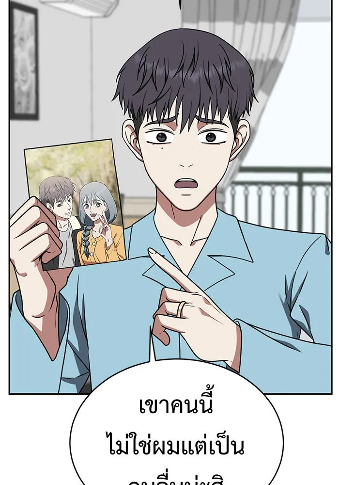 ช่วยเปลี่ยนฉันที ตอนที่ 125. ฮันซองจิน 3 รูปที่ 16