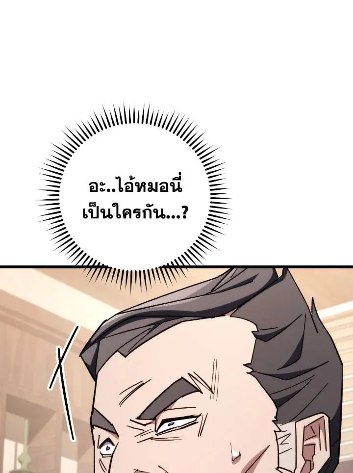 The Hero Returns ตอนที่ ตอนที่ 80 รูปที่ 34