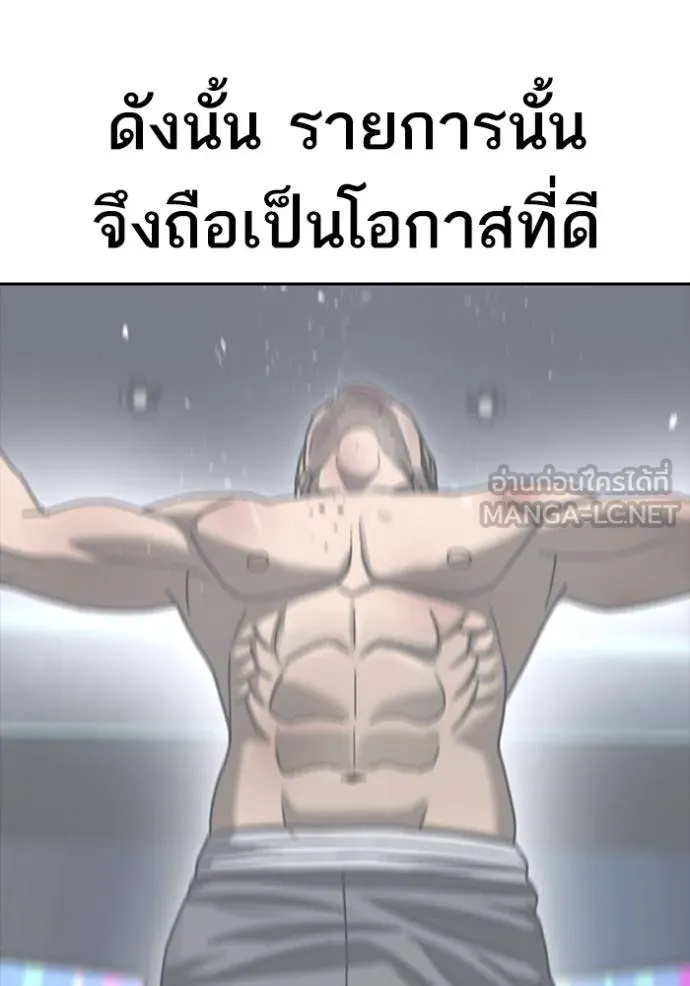 ชีวิตเวรเอ๊ย ตอนที่ 53 รูปที่ 42