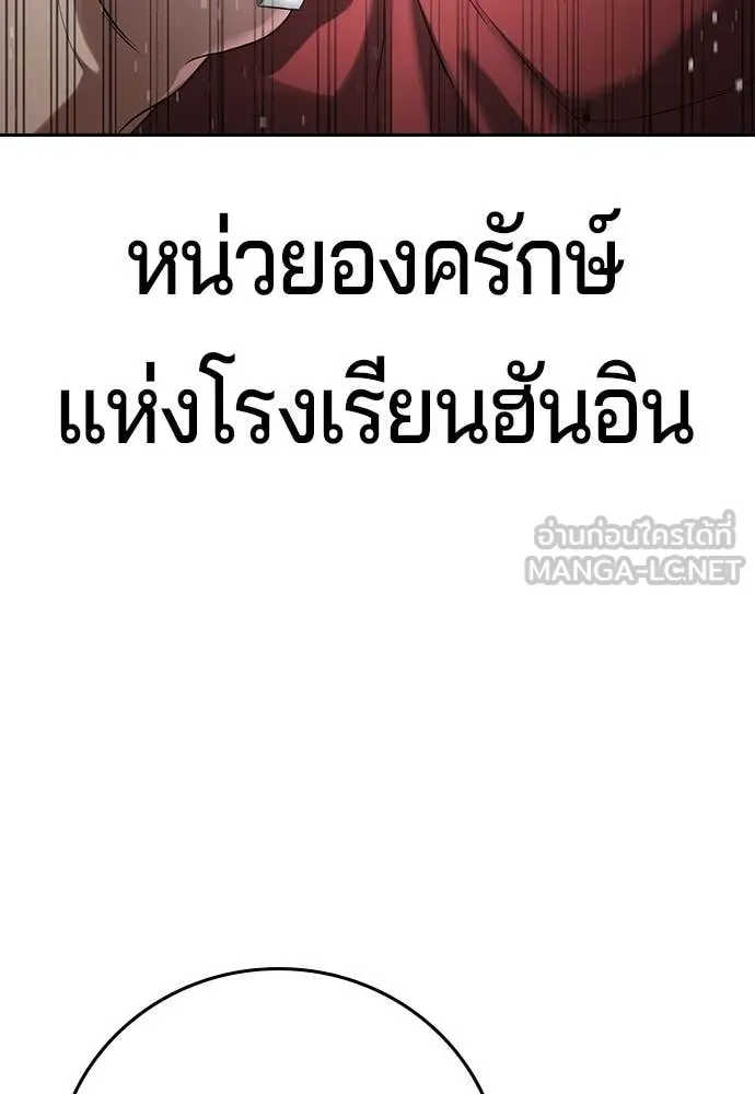 คูเซรา ตอนที่ 36 รูปที่ 68