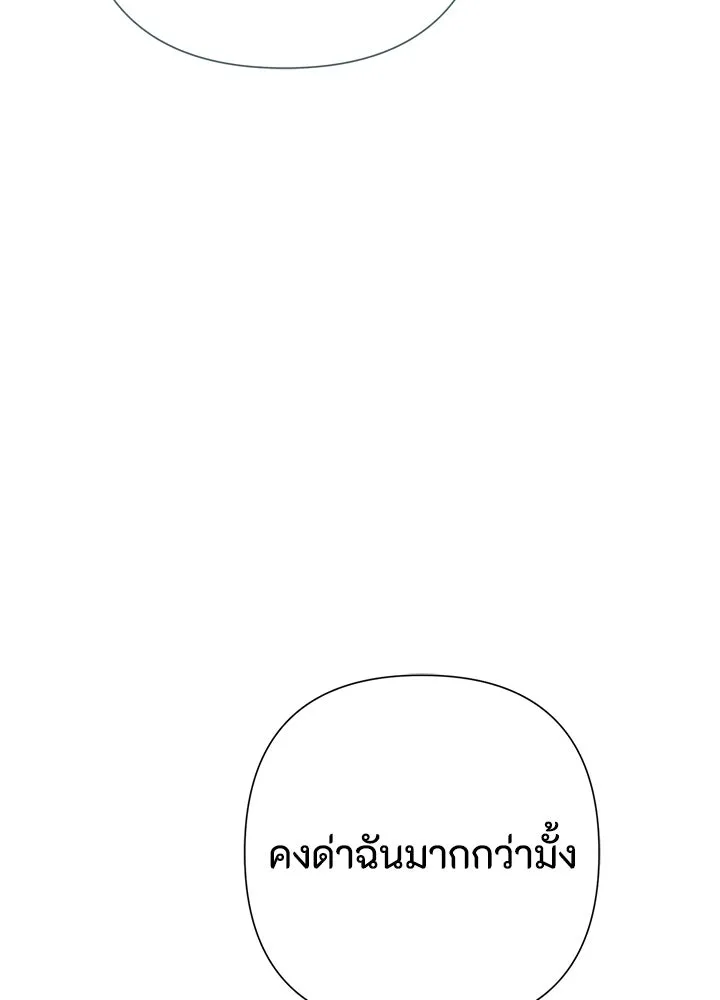 องค์ชายผู้อื้อฉาว ตอนที่ 62 รูปที่ 17