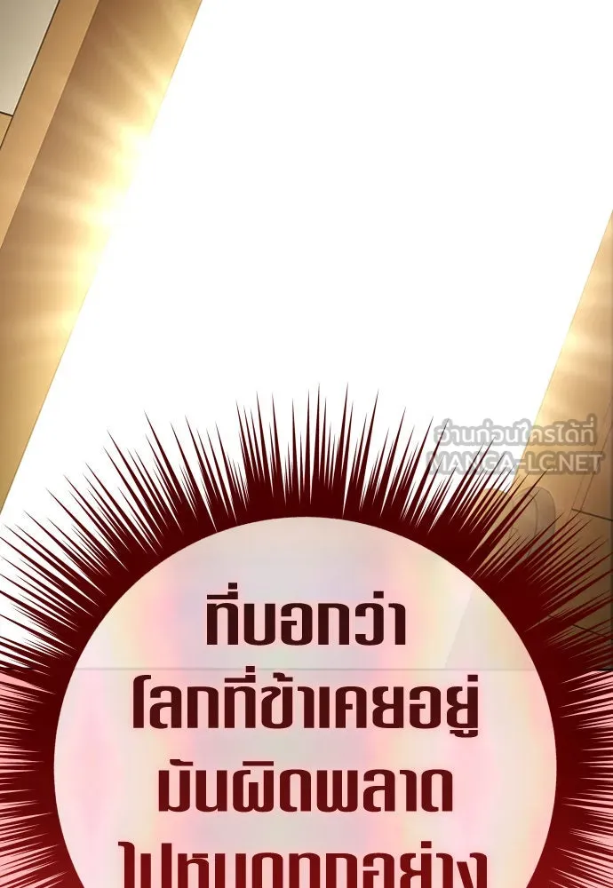 ชิงชีวิตพลิกลิขิตชะตา ตอนที่ 200. เรื่องราวภายในกล่อง(6) รูปที่ 207