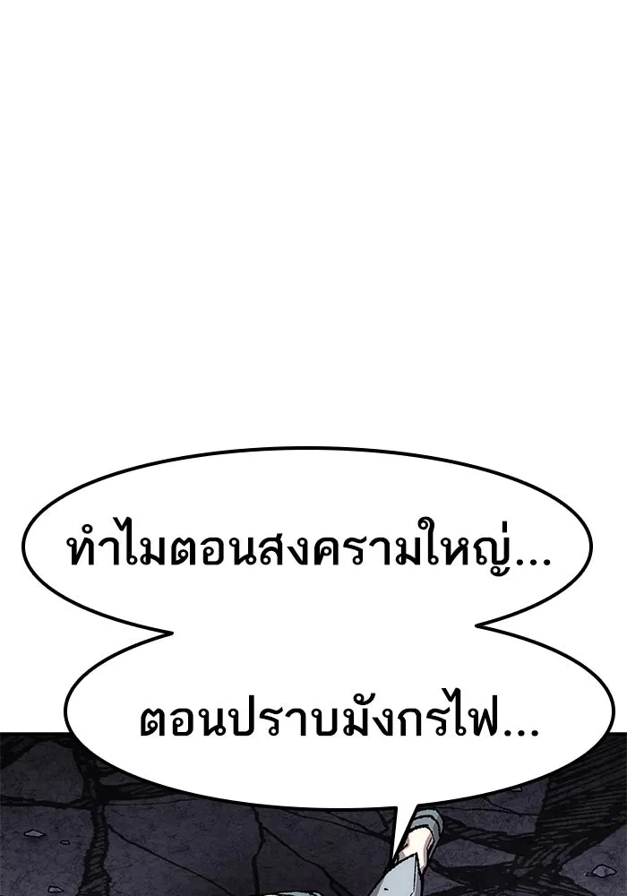 ยอดคนเลเวลทะลุ ตอนที่ 10 เหตุการณ์ไม่คาดคิด (2) รูปที่ 166