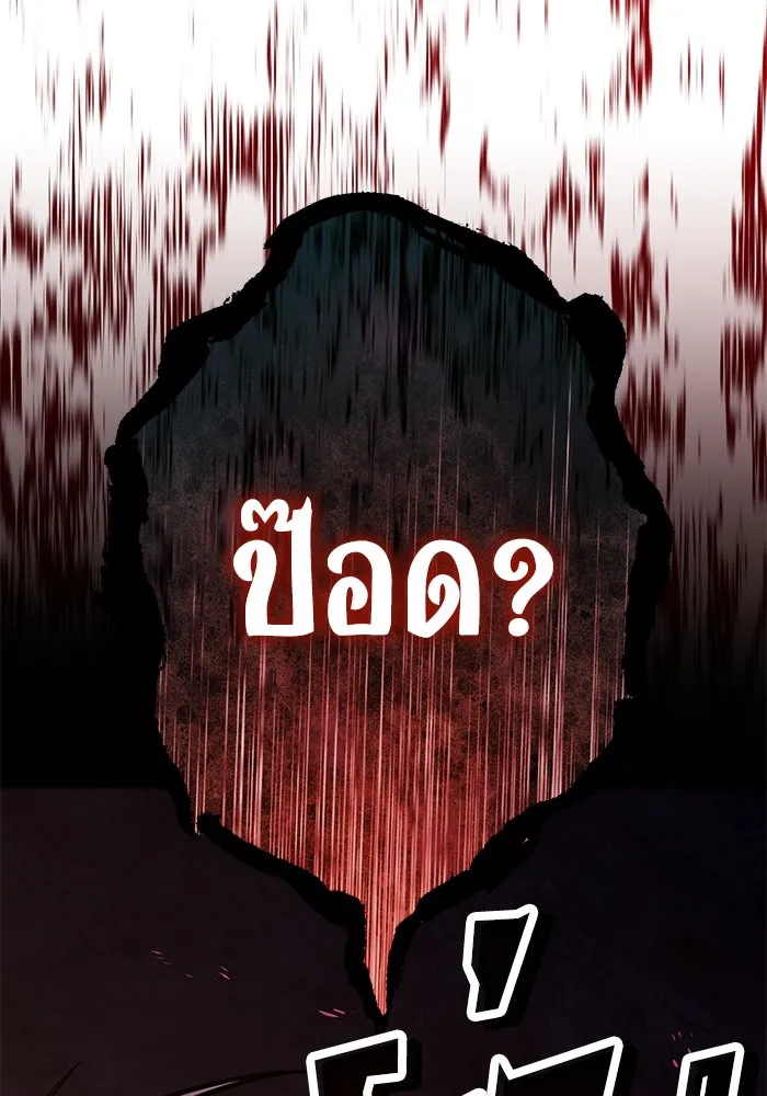 ชีวิตพลิกผันของลอร์ดผู้เกียจคร้าน ตอนที่ 123 การประลองกับมหาจอมเวท รูปที่ 73