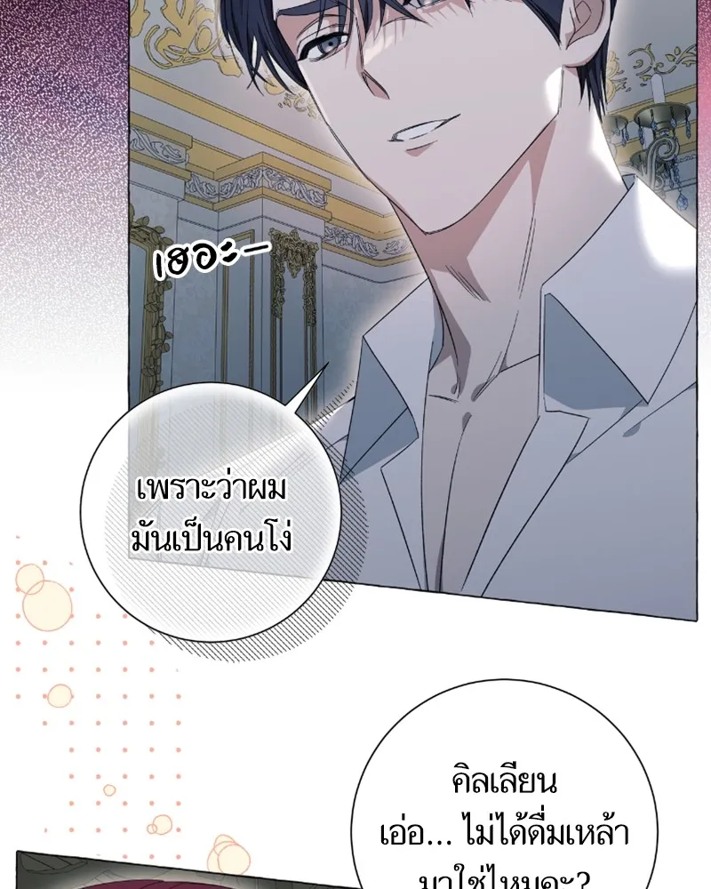 นึกว่าเป็นอิเซไคธรรมดา ตอนที่ 31 รูปที่ 10