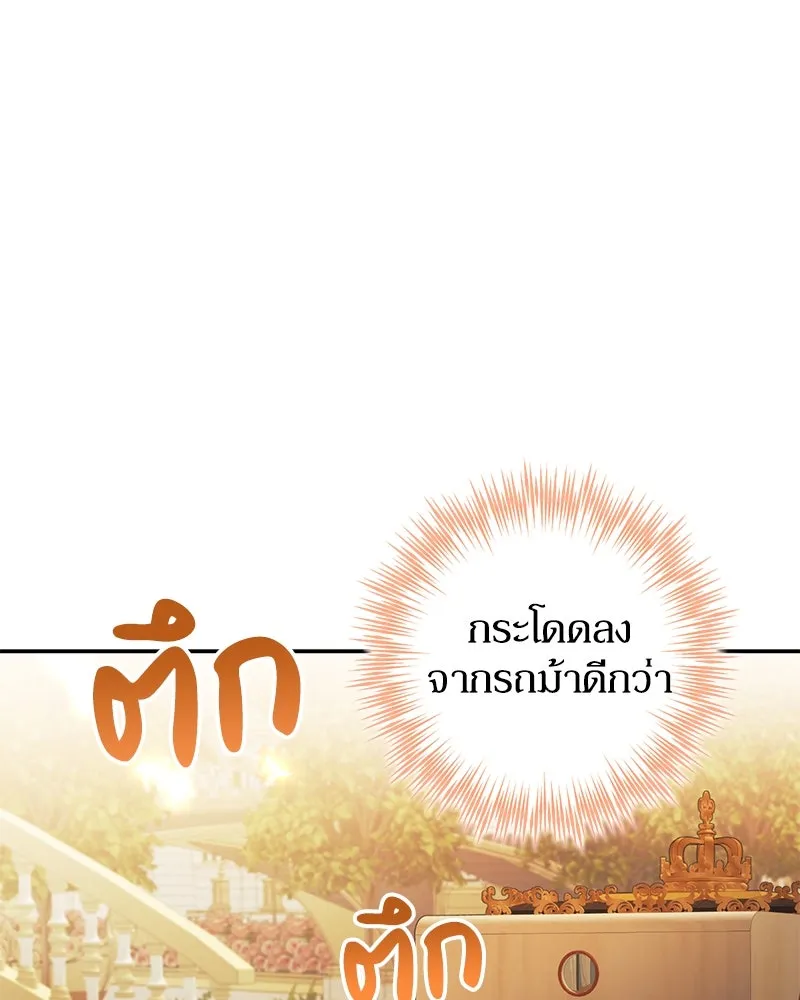 ดัชเชสเชลย ตอนที่ 2 รูปที่ 130