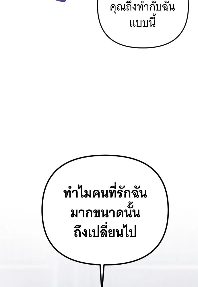 จำเลยหัวใจ ตอนที่ 1 รูปที่ 35