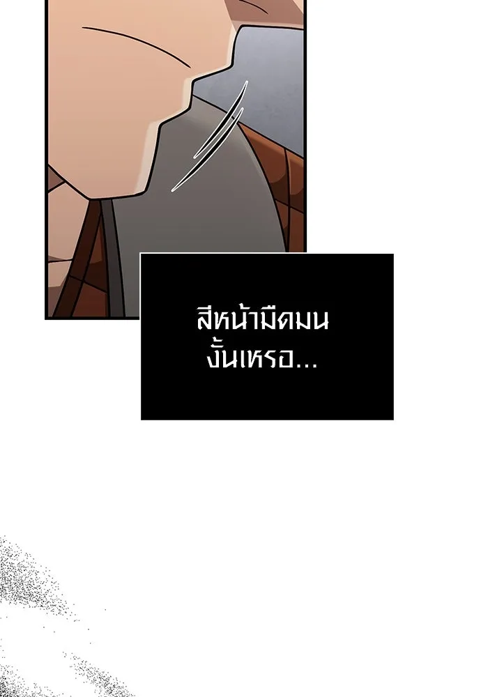 เอาชีวิตรอดในเกมฉบับคนเถื่อน ตอนที่ 102 บาบาเรียนโรด รูปที่ 124
