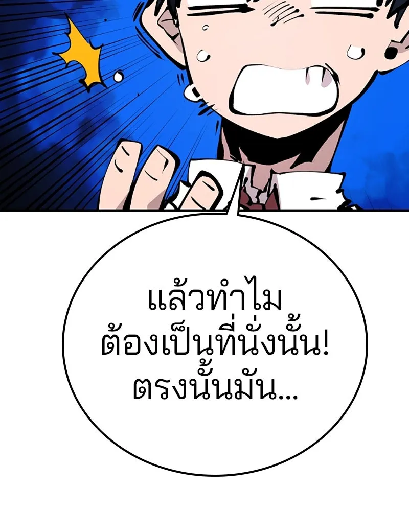 Player ตอนที่ 77 รูปที่ 104