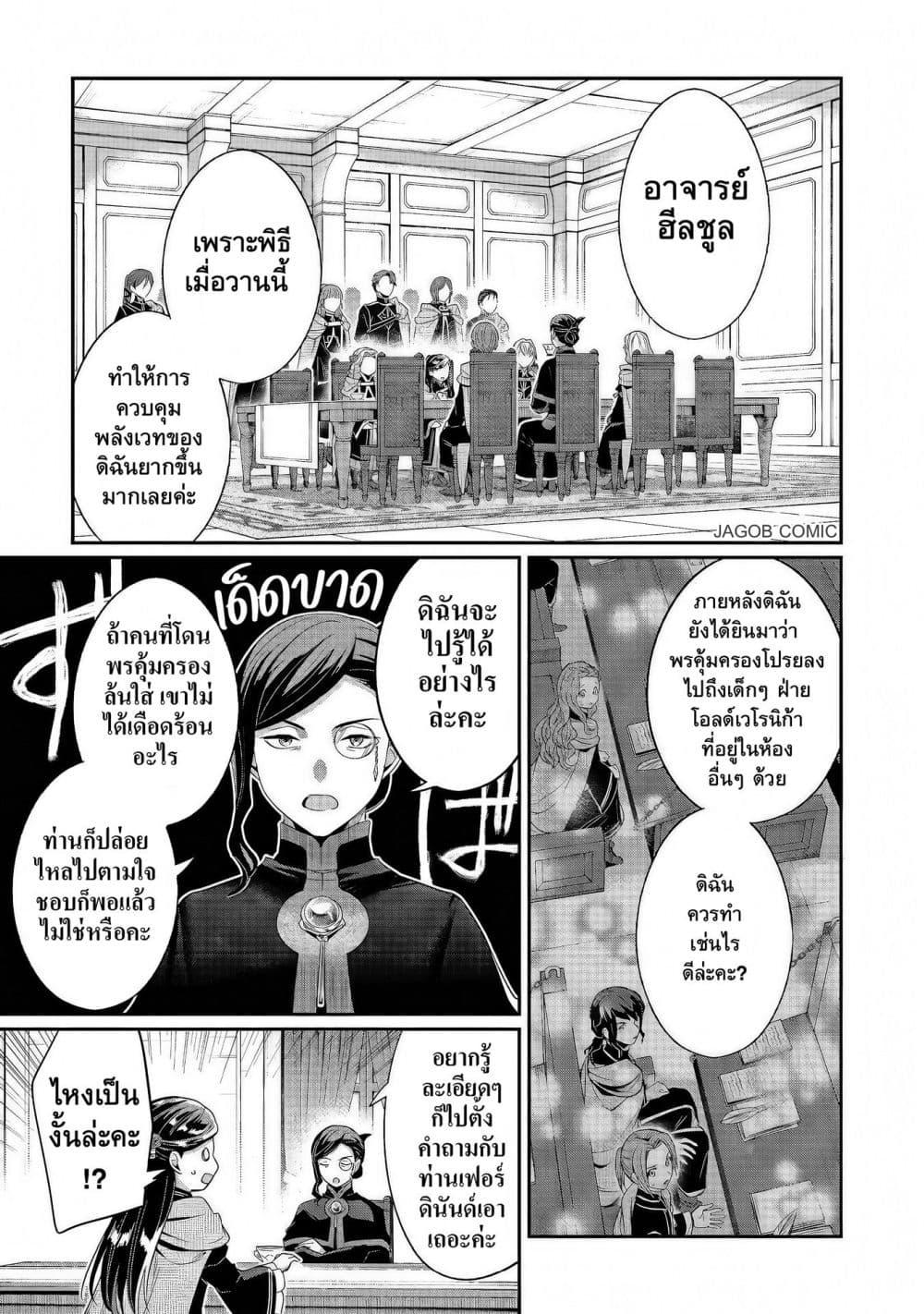 Manga-lc-com อ่านมังงะ อ่านการ์ตูน ออนไลน์ ฟรี Honzuki no Gekokujou Part 5 ตอนที่ 1 2 3 4 5 6 7 8 9 10 11 12 13 14 ฟรี ไม่มีโฆษณา Manga-lc - อ่าน มังงะ อ่าน การ์ตูน ออนไลน์ อ่านมังงะ ฟรี