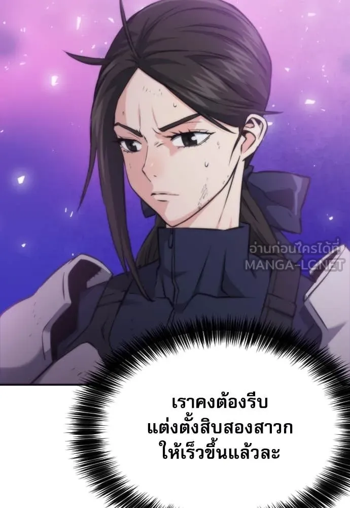 ดรูอิดแห่งสถานีโซล ตอนที่ 197 รูปที่ 53