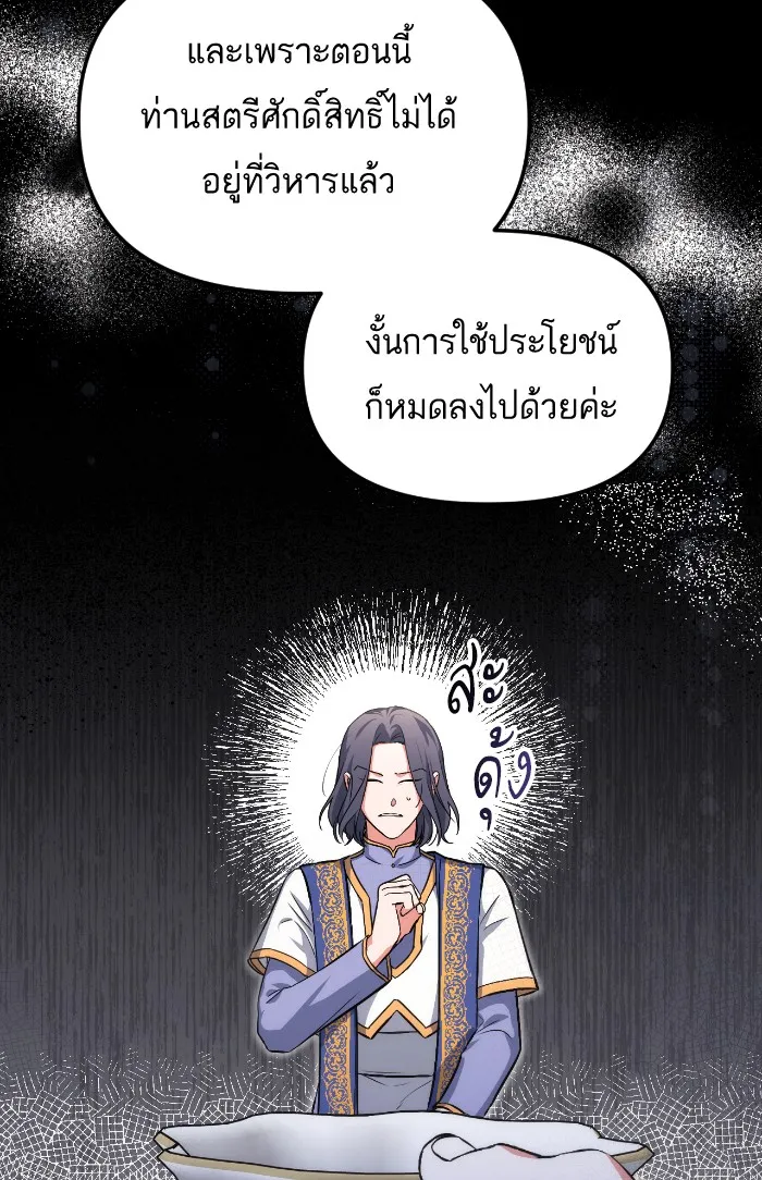 แด่ตัวละครโปรดที่ถูกทิ้ง ตอนที่ 6 รูปที่ 49