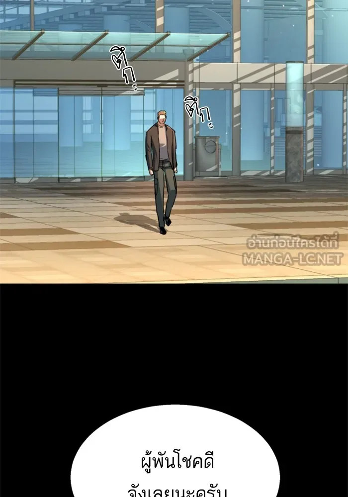 พี่ชายสายบอดี้การ์ด ตอนที่ 200 รูปที่ 111